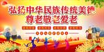 重阳节舞台背景