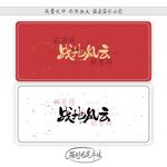 战地风云