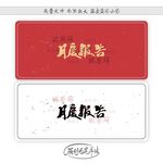 月度报告