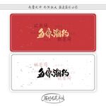 鱼你湘约