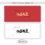 湘鱼相逢