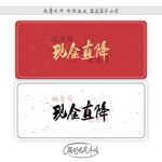 现金直降
