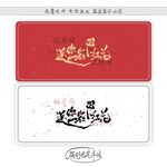 送你一朵小红花