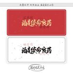 酒是续命良药