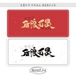 后浪可畏