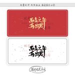 而立之年再出发