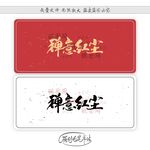 禅意红尘