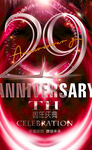 29周年