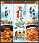干锅虾