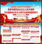 党建知识宣传栏