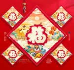 2024龙年福字