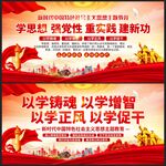学思想