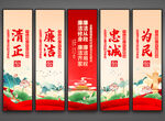 廉洁文化