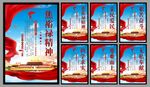 焦裕禄精神党建海报