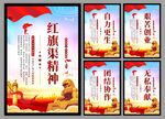 红旗渠精神党建海报