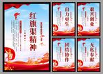 红旗渠精神党建海报