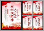 塞罕坝精神党建海报