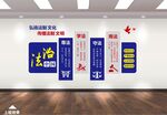 法治文化墙