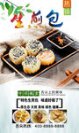 生煎包  