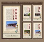 四大书院