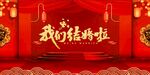 结婚