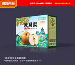 秋月梨包装 香梨礼盒