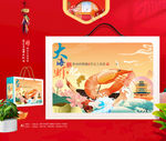 海虾包装 海鲜礼盒