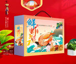 海虾包装 海鲜礼盒