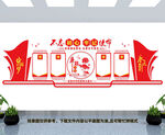 廉政文化长廊