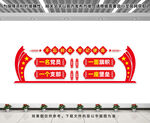 一名党员
