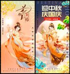 中秋