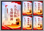 女排精神海报