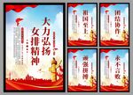 女排精神海报
