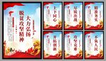 脱贫攻坚精神海报
