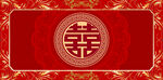 结婚