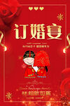 订婚 