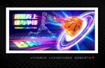 篮球