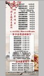 采耳充值套餐活动展架
