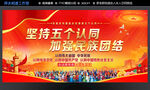 五个认同