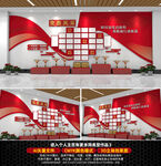 党员风采文化墙党建活动照片墙
