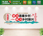乡村振兴文化墙