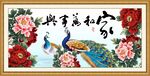 家和万事兴