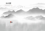 水墨山水