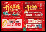 开业珠宝