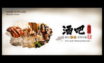 酒吧