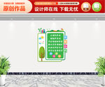 班级公约文化墙