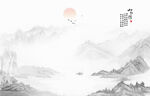 水墨山水图