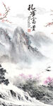 新款 中式玄关新品 Tif分层