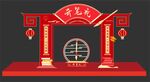 开笔礼