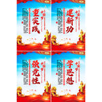 主题教育
